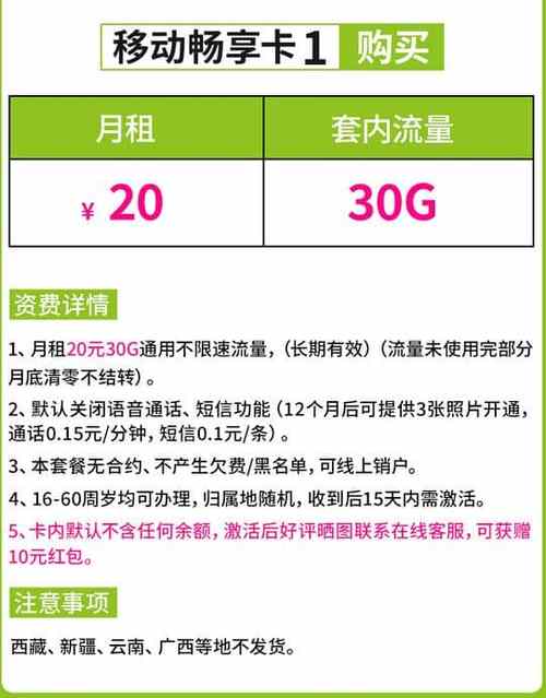 移动流量长期卡？移动流量长期卡怎么回事