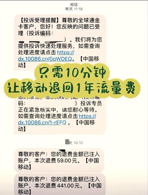 电信流量卡退话费（电信流量卡退话费怎么退）