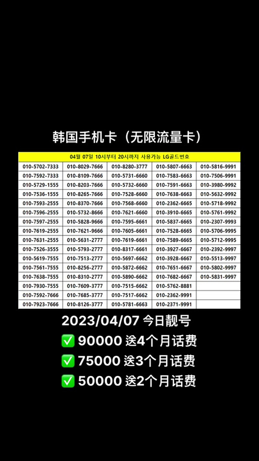 韩国流量卡什么时候插？韩国流量卡多少钱一张