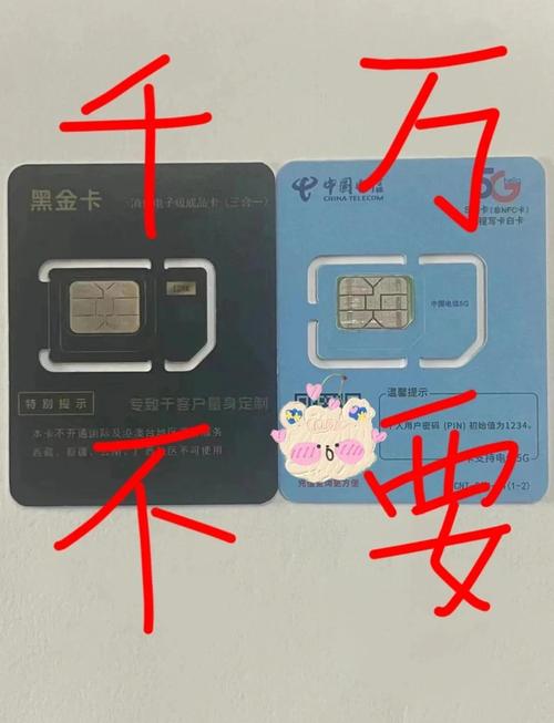 黑流量卡购买（流量黑卡是什么卡）