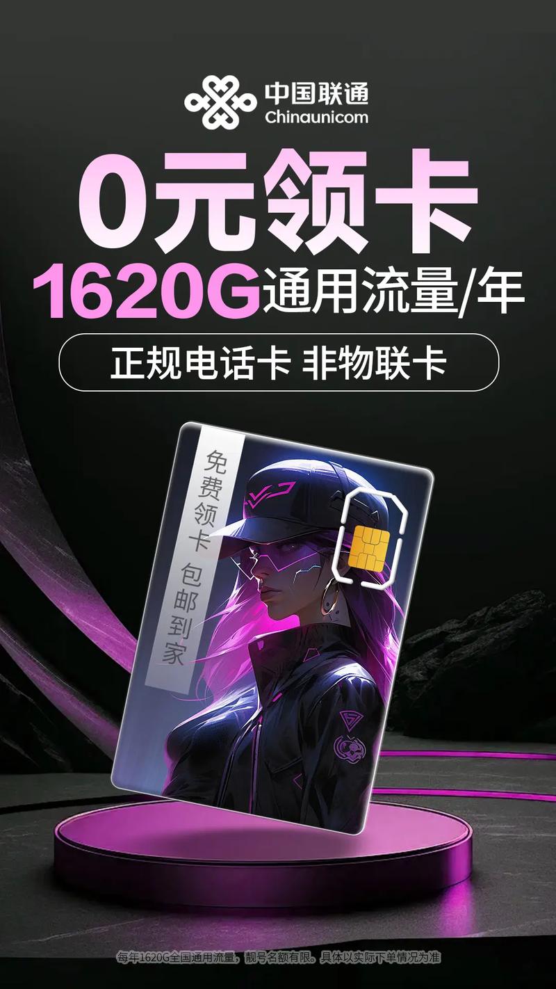 黑流量卡购买（流量黑卡是什么卡）