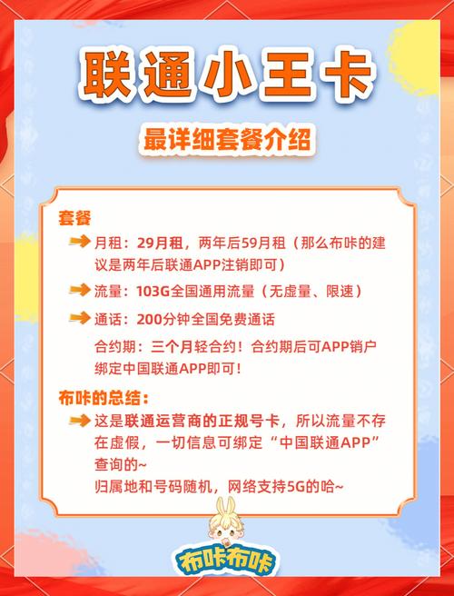 什么卡流量比大王卡多，什么流量王卡比较好