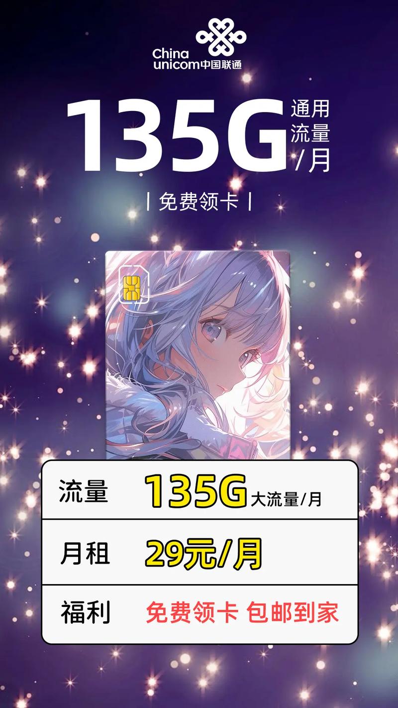 支付宝领取联通流量卡（支付宝领取联通流量卡流程）