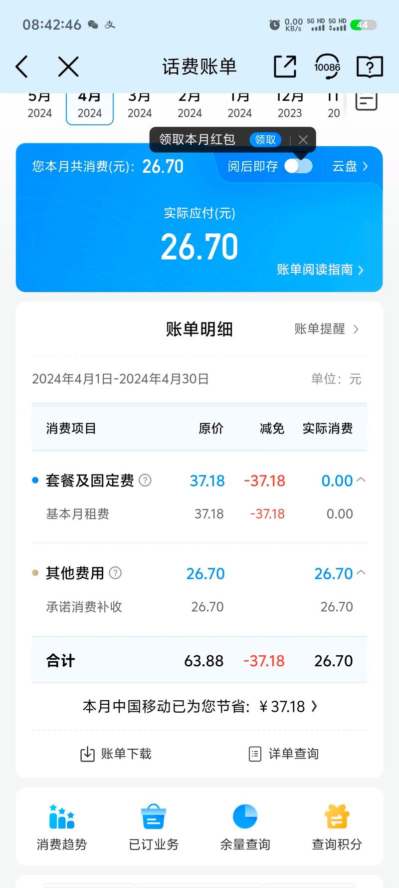 流量大王卡19元月租，流量大王卡19元月租怎么取消