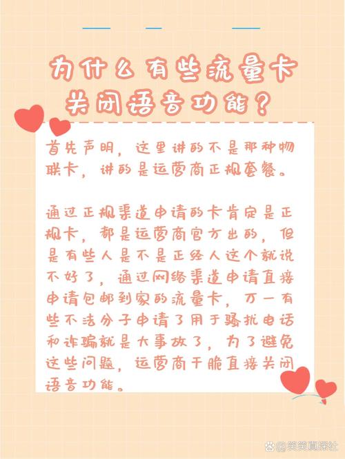 流量卡有语音（流量卡有语音吗）
