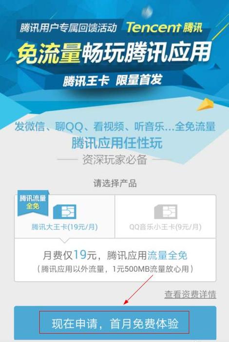 线上办流量卡(线上办流量卡要身份证吗) 第2张 线上办流量卡(线上办流量卡要身份证吗) 第2张
