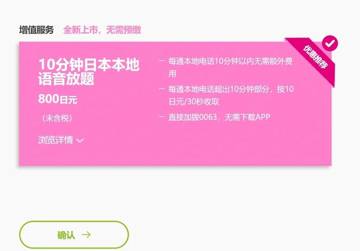 日本无流量电话卡（日本手机流量卡怎么办理?）