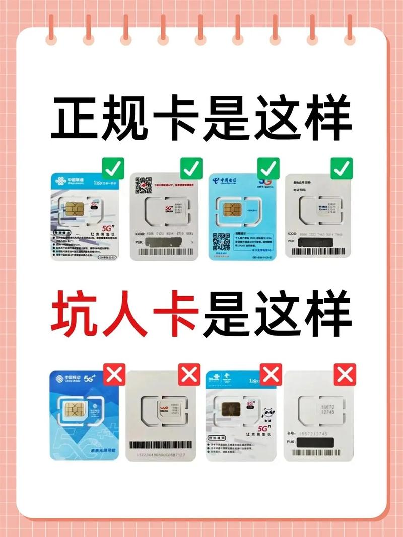 流量卡是否很坑人？流量卡太坑人了