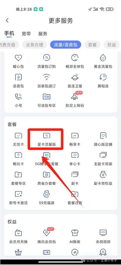 正规流量卡去哪里申请？流量卡办理渠道