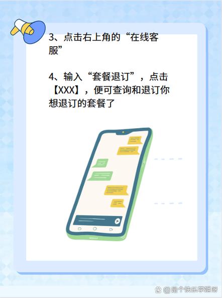 电话卡取消流量套餐，电话卡取消流量套餐怎么办理