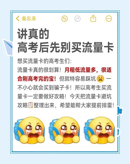 高考后流量卡（高考流量卡套餐必须高考后拿吗）