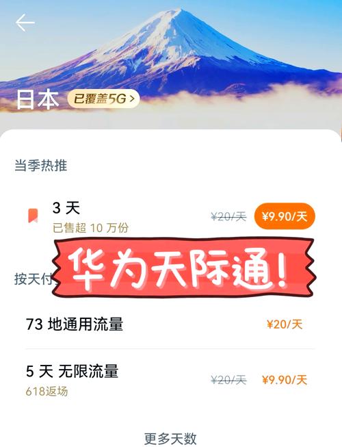 大阪旅游流量卡，日本流量卡限速规则