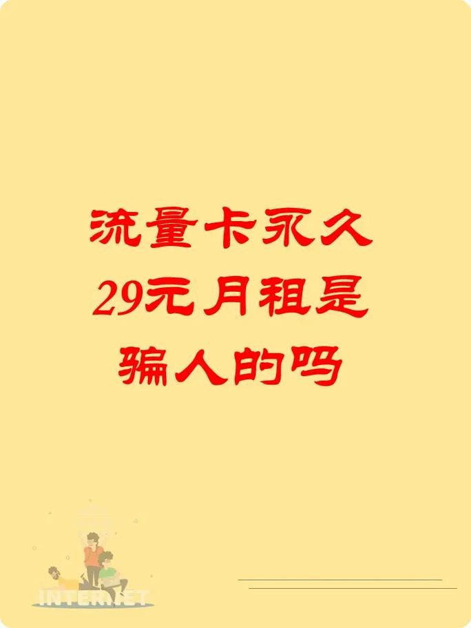 抖音上大流量卡（抖音上大流量卡是怎么回事）