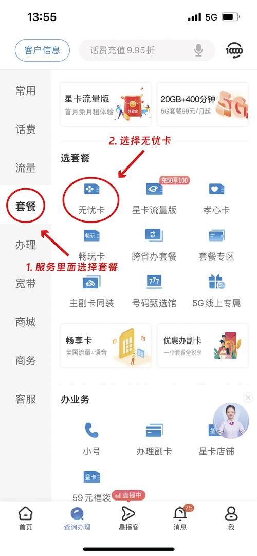河南电信卡流量包，河南电信流量包费用表