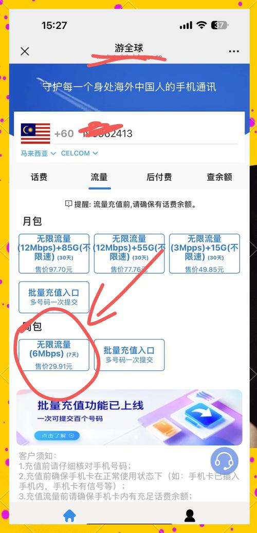 马来西亚纯流量卡？马来西亚maxis流量套餐