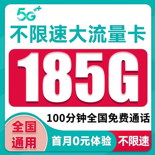 最低的流量卡，最低月租的流量卡