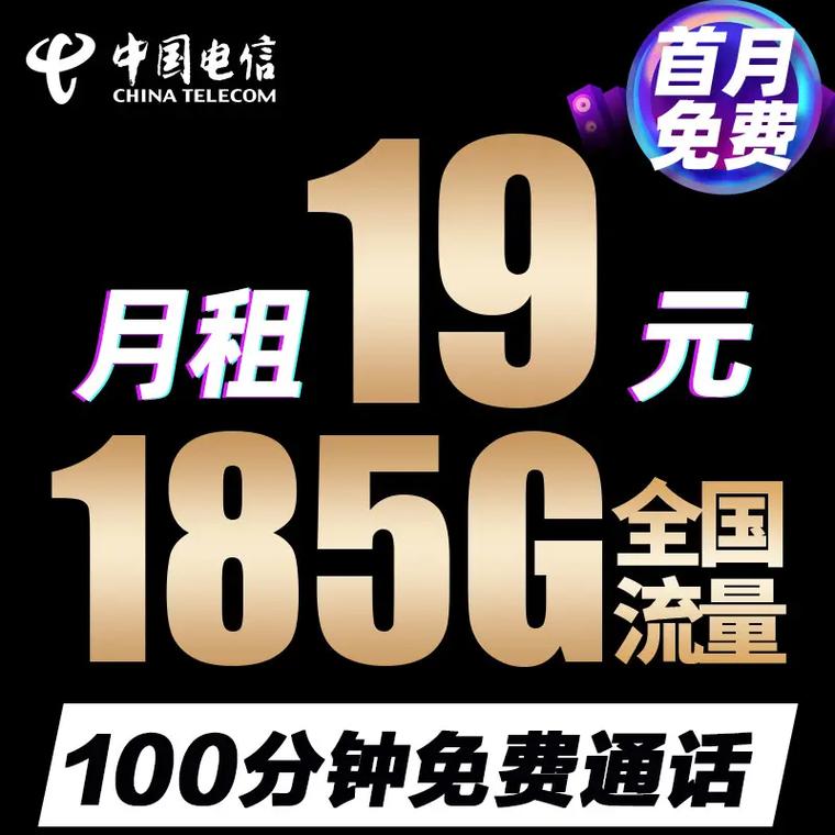 99大流量卡，99流量卡是真的吗
