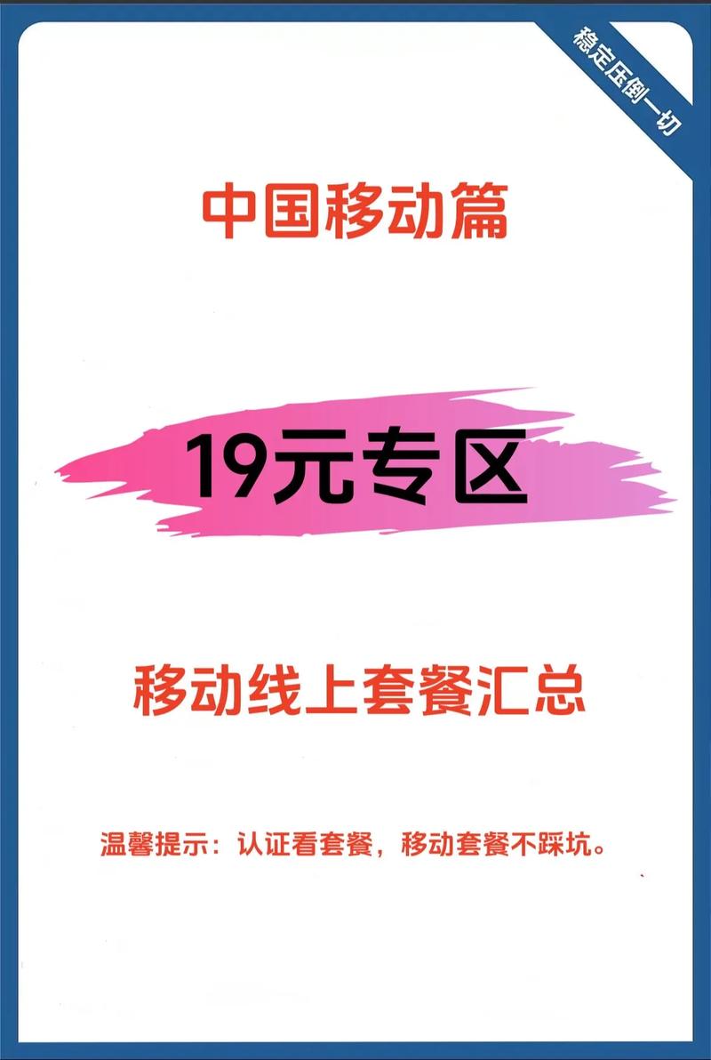 广东移动流量卡长期，移动流量卡用超了怎么办