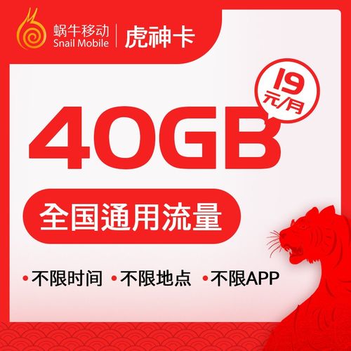 电话卡包流量？包流量的电话卡