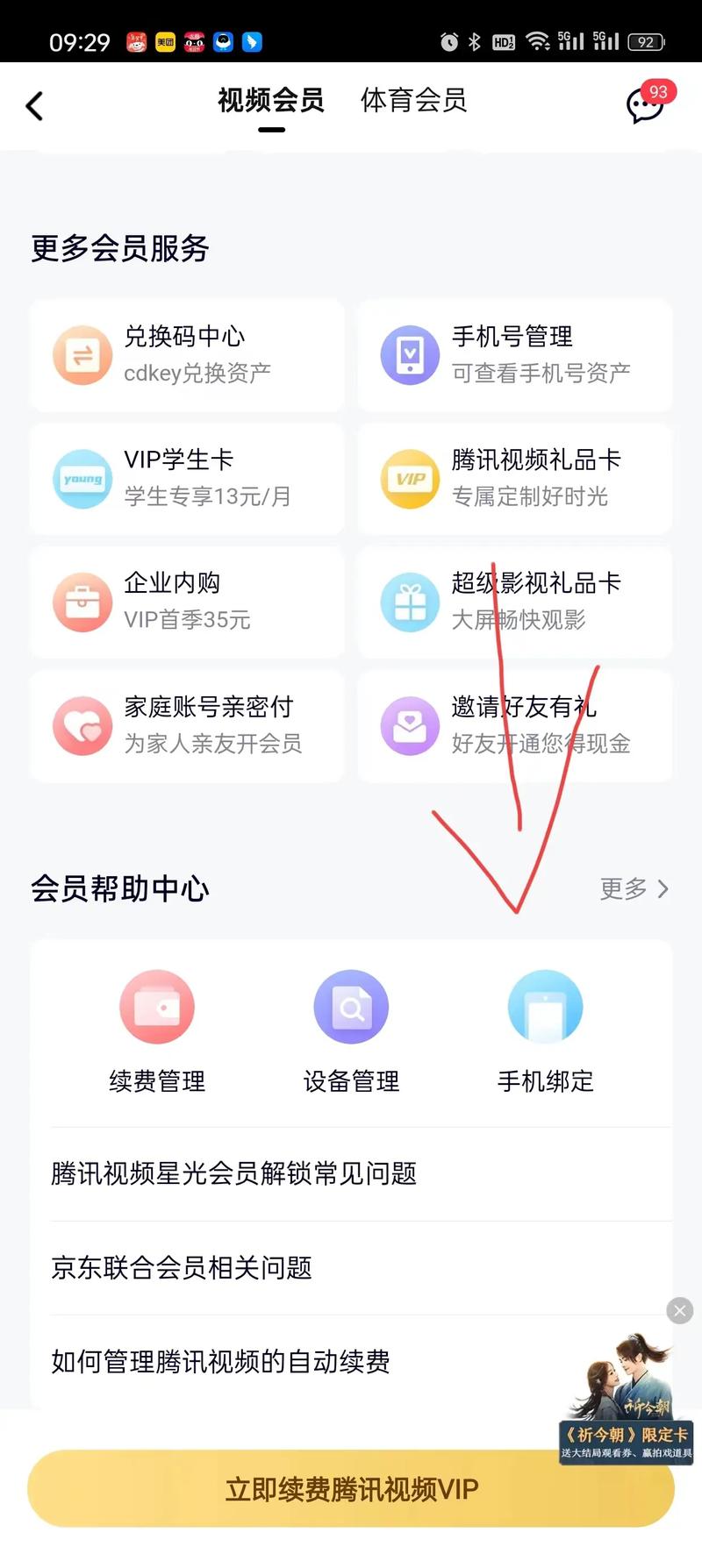 送VIP的流量卡(流量卡怎么领取vip) 第3张 送VIP的流量卡(流量卡怎么领取vip) 第3张
