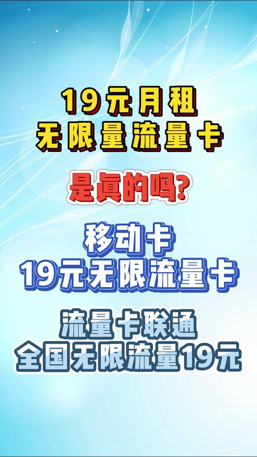 19月租流量卡长期,流量卡30天有效期月底不清零,但是用不用的流量怎么办? 第2张 19月租流量卡长期,流量卡30天有效期月底不清零,但是用不用的流量怎么办? 第2张