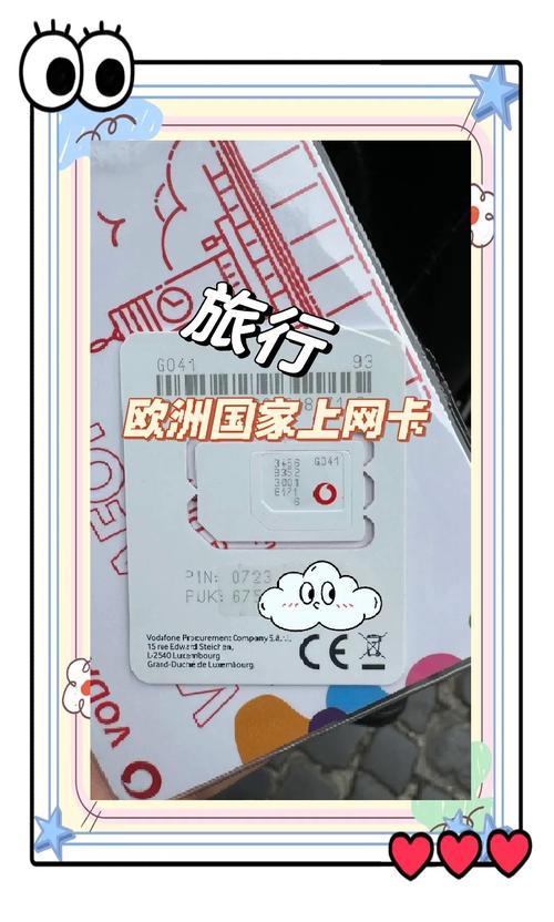 欧洲多国游流量卡(欧洲流量贵吗) 第6张 欧洲多国游流量卡(欧洲流量贵吗) 第6张