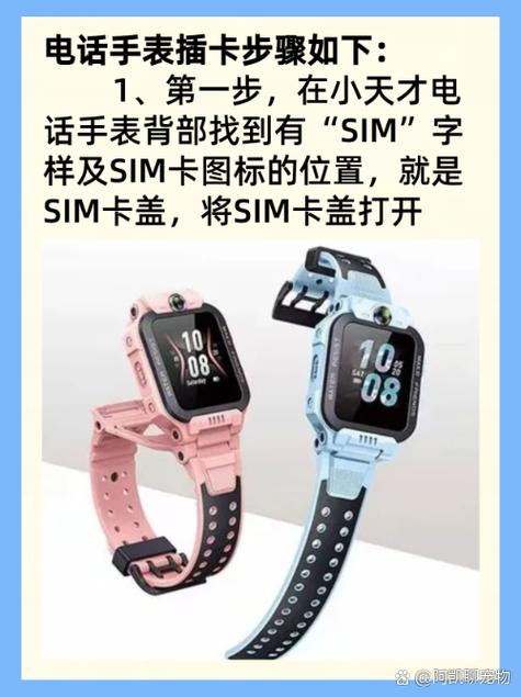 可以插流量卡的手表，可以插卡用的手表