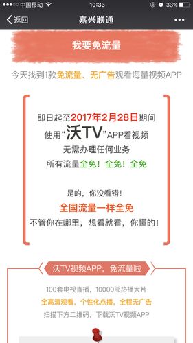 江西流量卡吧？江西省内流量卡