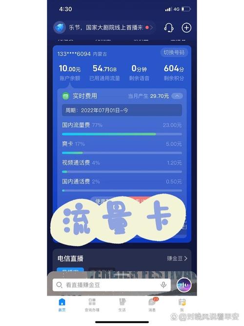 移动加电信流量卡，移动电信流量卡哪个信号好一点