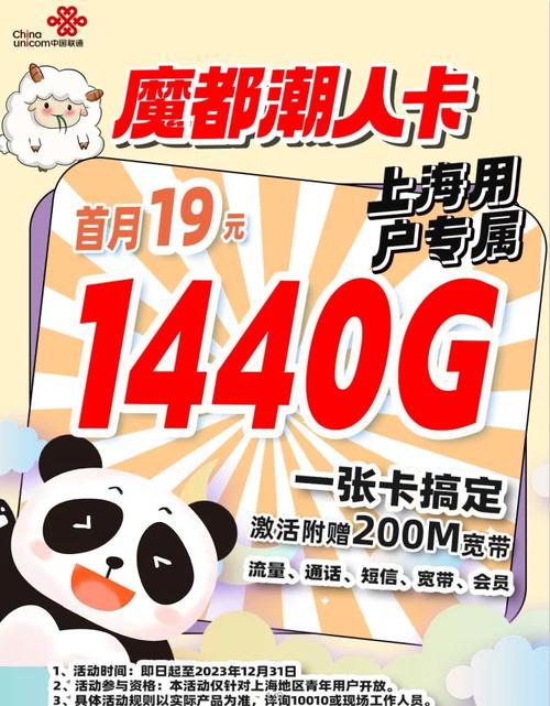 全国免流量手机卡（全国免流量手机卡怎么办理）