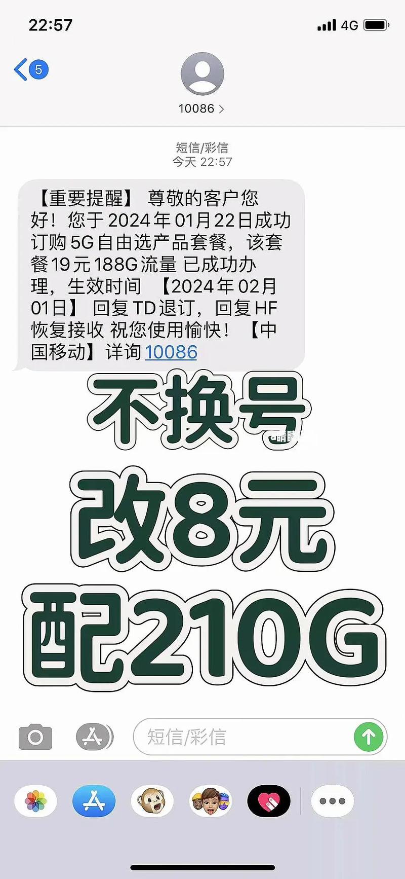 移动原卡改流量套餐？移动原卡改流量套餐怎么改