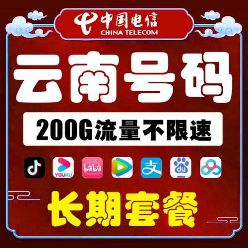 云南省可用流量卡，云南也可以用的手机流量卡