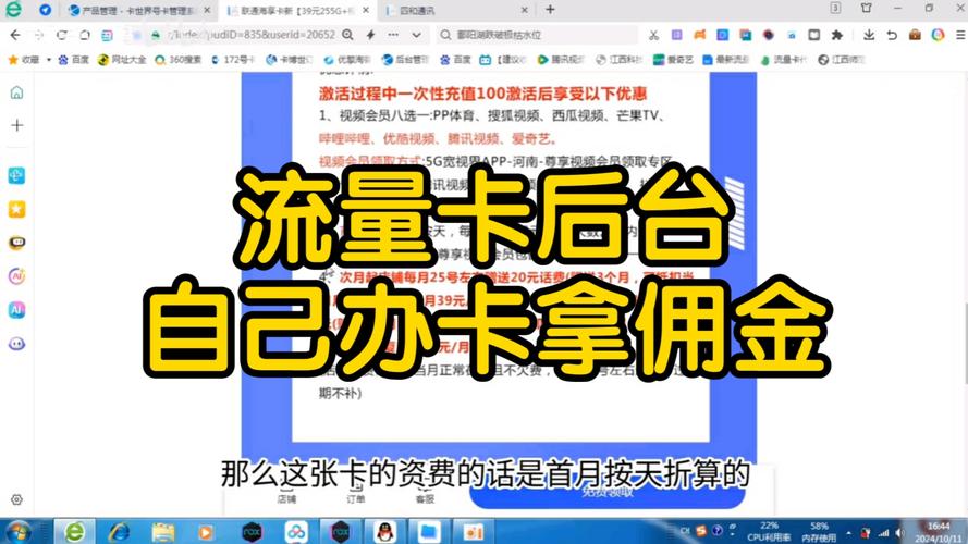 移动流量卡赚佣金？移动流量卡有什么套路