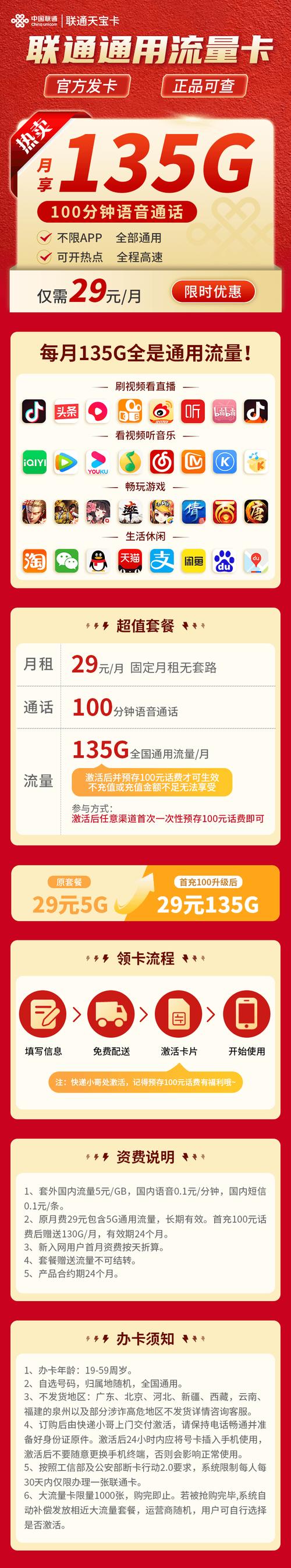 联通流量卡2年，联通流量卡2年合约提前销户