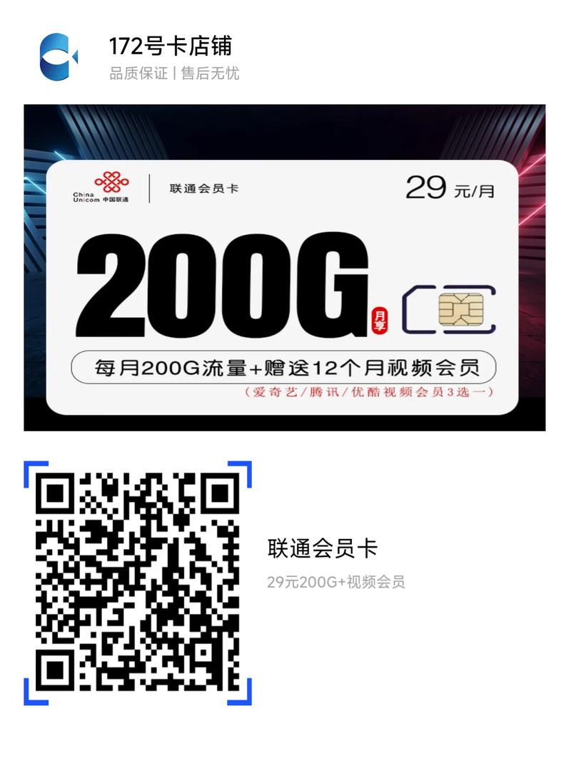 领取流量卡联通？领取流量卡联通可以用吗