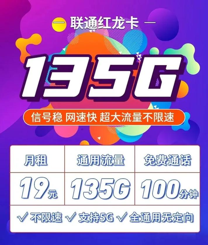 领取流量卡联通？领取流量卡联通可以用吗
