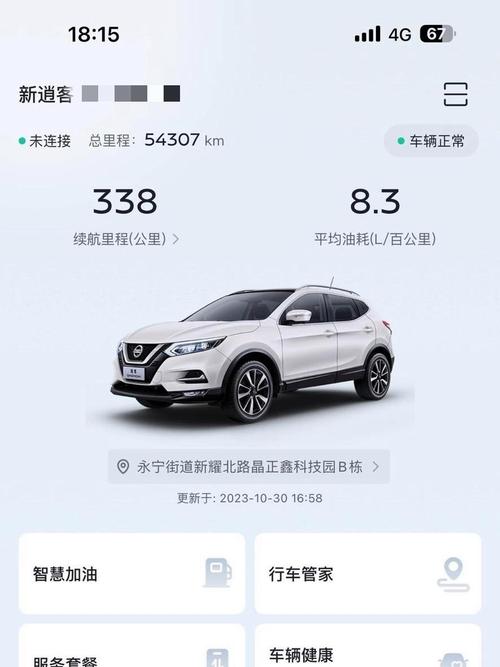 奇骏换流量卡？奇骏免费流量