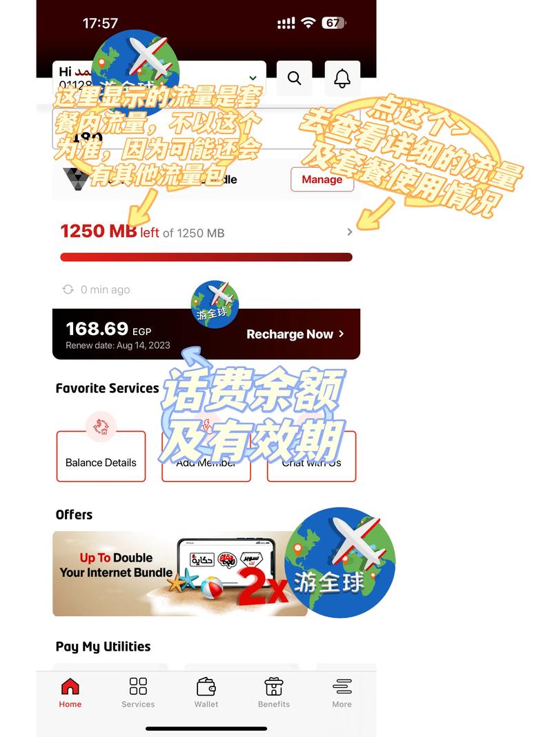 埃及电话卡如何买流量，埃及电话卡怎么买流量