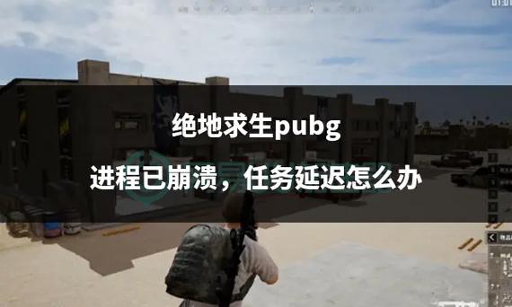 用流量吃鸡卡（用流量玩吃鸡怎么那么卡）