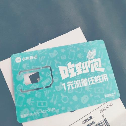 流量卡上门办理？帮办流量卡