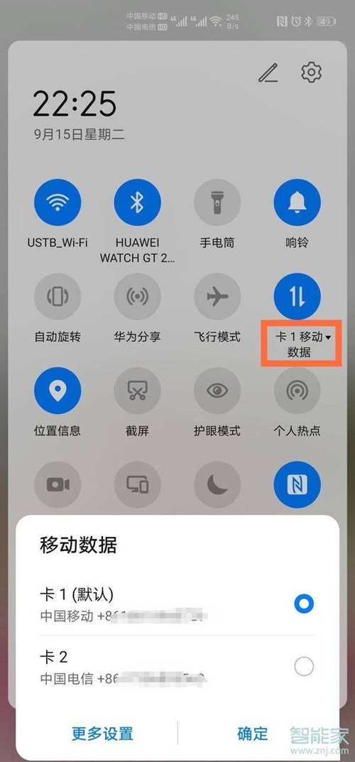 华为双卡怎么换流量（华为双卡如何切换流量使用卡）