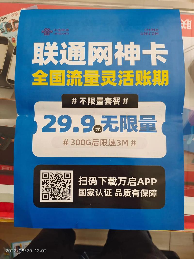以前的无限量流量卡，以前的无限量流量卡有哪些