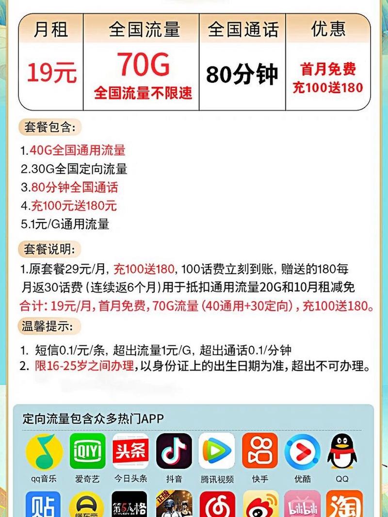 固定话费的流量卡（套餐固定话费）