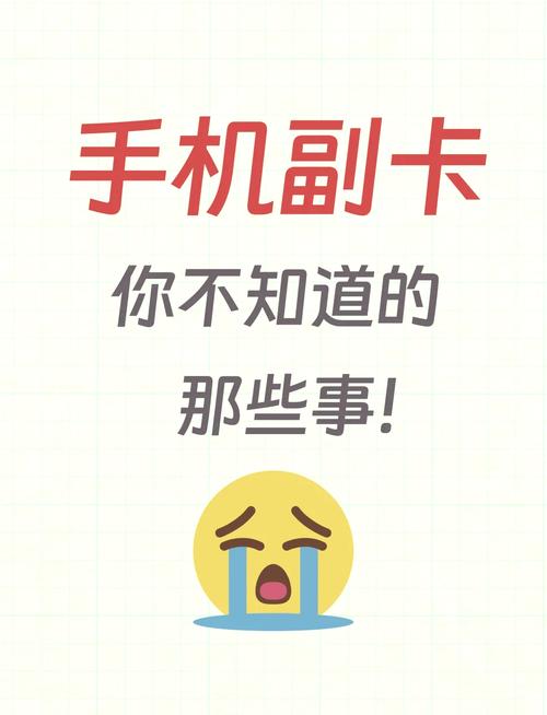 副卡能办流量？副卡办流量卡主卡会知道吗