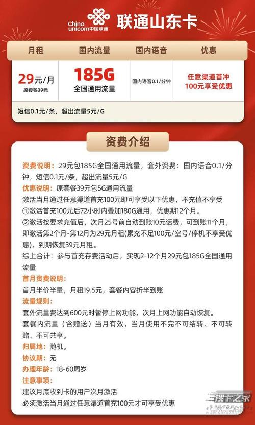 纯联通流量卡（纯联通流量卡可以用在别的手机上吗）