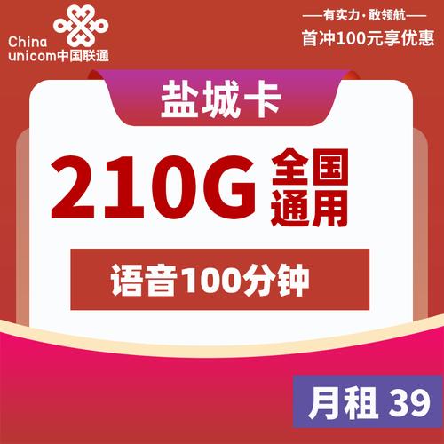 纯联通流量卡（纯联通流量卡可以用在别的手机上吗）