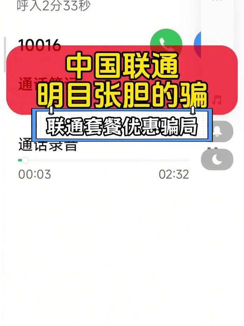 打电话说有流量卡，接电话有流量