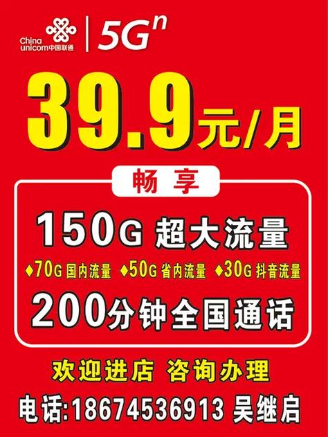 联通流量卡上门？联通流量卡上门拍照身份证办卡后期会被贷款嘛