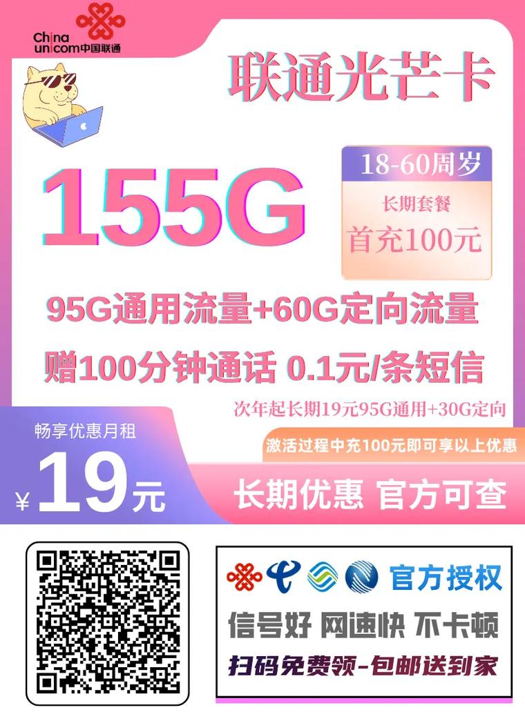 联通流量卡上门？联通流量卡上门拍照身份证办卡后期会被贷款嘛