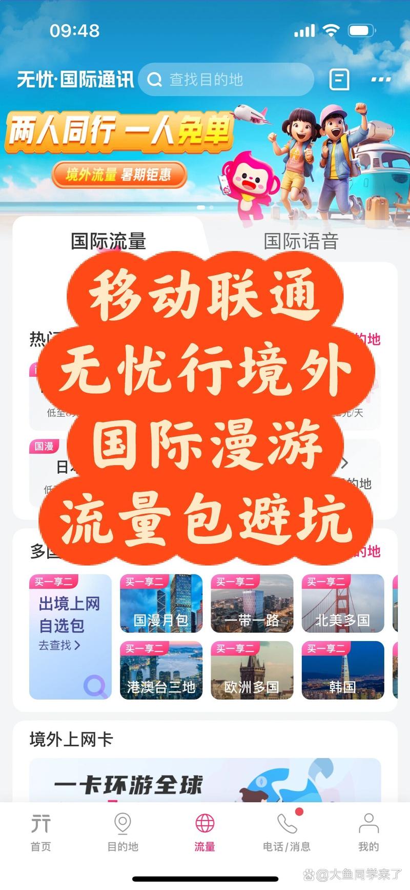 挪威电话卡流量（挪威手机号码）
